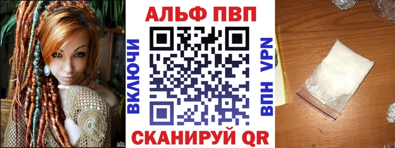 наркотики Кореновск Alpha PVP СК КРИС