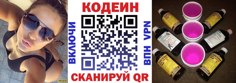 гидра ONION Кореновск Codein Purple Drank