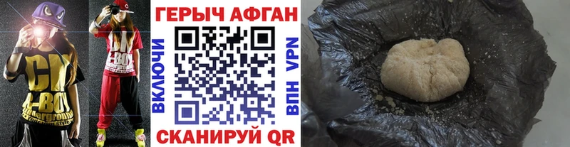 hydra онион  Кореновск  Героин Афган  купить  цена 