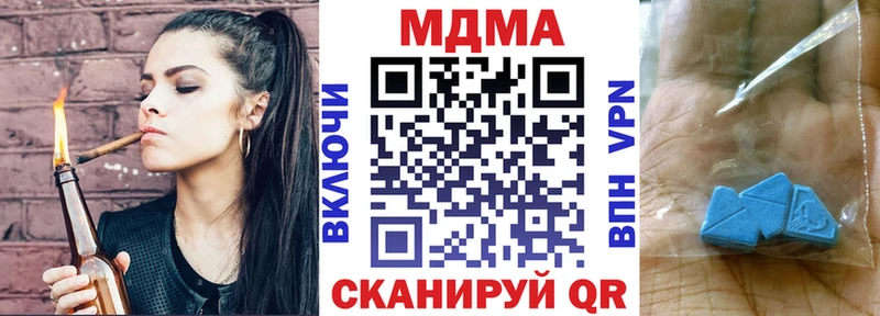 МДМА кристаллы Кореновск