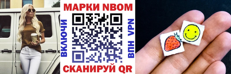 Марки N-bome 1500мкг  что такое   Кореновск 