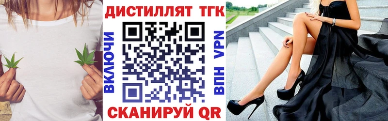 Дистиллят ТГК вейп с тгк  Кореновск 